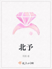 北予