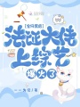 全網(wǎng)黑后，法證大佬上綜藝爆火了