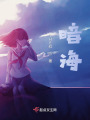 暗海