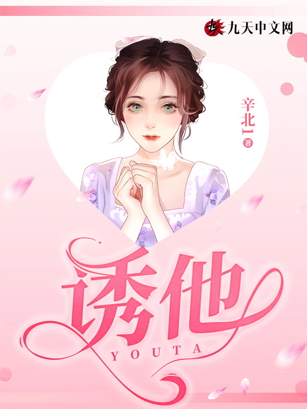 闻知月封夜小说叫什么（诱他免费阅读）
