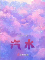 汽水