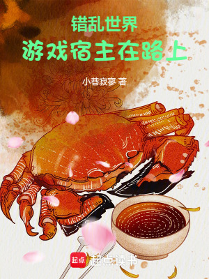 錯亂世界：游戲宿主在路上