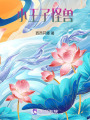 小王子怪獸