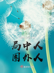 劇中局