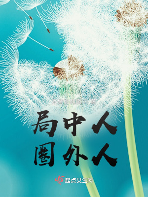 劇中局