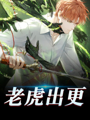 主角叫丁云峰伍世豪的小说在哪阅读