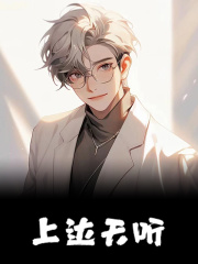 魏叔玉李世民小说在线免费阅读（上达天听无弹窗无删减）-经典文学