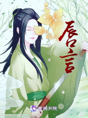 唇言