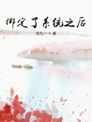 綁定了系統(tǒng)之后