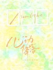 心動降落