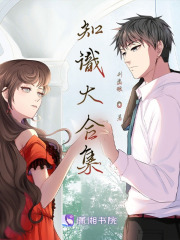 知識大合集