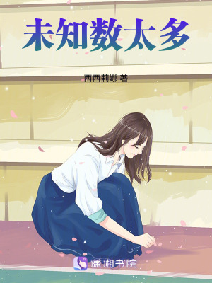 未知數(shù)太多