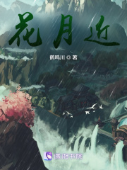花月近