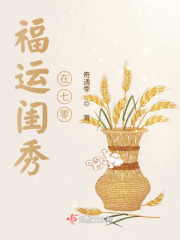 全文年代福运闺秀苏姚周程远小说章节目录大结局