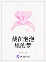 藏在泡泡里的夢(mèng)