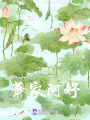 蕭家阿妤