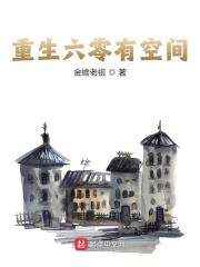 重生六零有空间杜飞周晓丽小说免费阅读