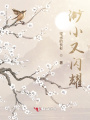 永恒課題