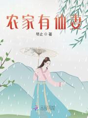 乔楚陈青山小说《农家有仙妻》全文免费阅读