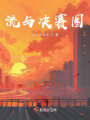 流與決賽圈