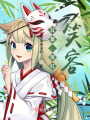 日暮，落紅，笑容