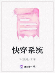 快穿系統(tǒng)