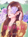 憤怒請(qǐng)保持
