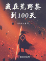 ڻԭǩ100