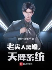 主人公叫徐福海林蜜雪的小说老实人离婚，天降系统在线阅读全文