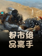 小说在线全文免费阅读（都市医武狂枭无弹窗无删减）