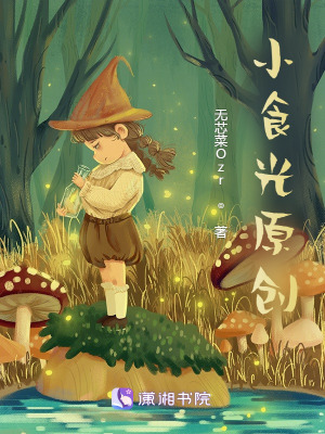 小食光原創