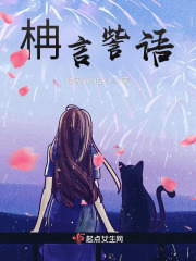 柟言訾語