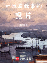 一張有故事的照片