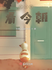 憶往昔看今朝