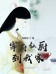 宰府私廚到我家