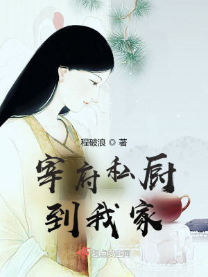 宰府私廚到我家