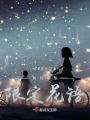 向日葵版限定花語(yǔ)