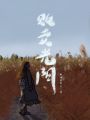 販賣光陰