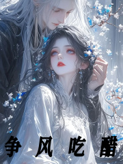 如何在疯批身边存活小说，如何在疯批身边存活最新章节-经典文学