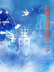 同桌借我暗戀一下