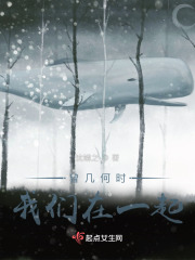 曾幾何時，我們在一起