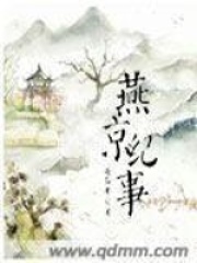燕京紀(jì)事