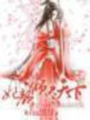 妃顏傾盡天下