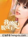 妃主流：我的脫線王妃【完】