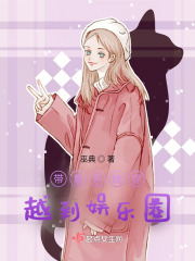 帶著系統穿越到娛樂圈