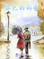 紅色的雨傘