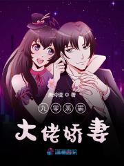 完整版《九零恶霸大佬娇妻》全文阅读