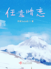 任意暗戀