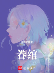 眷綰