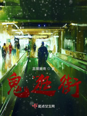 詭逛街